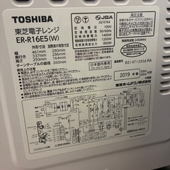 東芝電子レンジ　ER-R16E5(W) 2019年製の画像