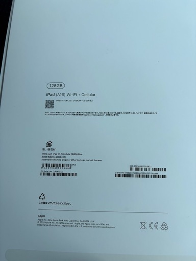   【⠀限定価格今日まで⠀】iPad A16  セルラーモデル