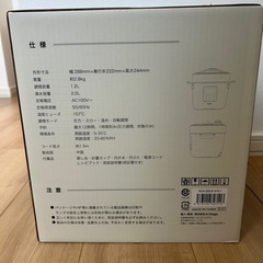 電気圧力鍋　2Lの画像