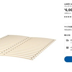 LURÖY ルーローイ すのこ 2枚セット 160x200cmの画像