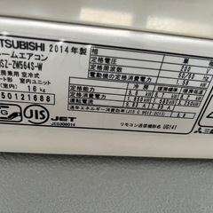MITSUBISHI 霧ヶ峰 冷房5,6kwの画像