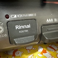 【受付終了】LPガス ガス台の画像