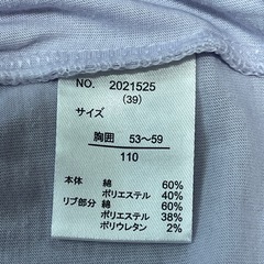 しまむら クロミちゃん Tシャツ 110cm 美品の画像