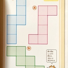 【美品】（2冊セット）「算数脳がぐんぐん育つ!立体あそび」、「スゴイ！三角定規つき三角パズル」の画像