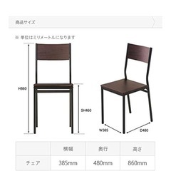 ダイニングテーブル（椅子4脚付き）の画像