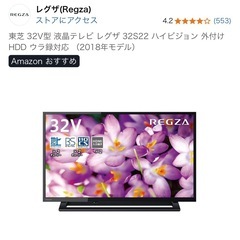東芝REGZA&IKEAテレビ台の画像