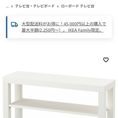 東芝REGZA&IKEAテレビ台の画像