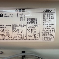 リンナイ ガスファンヒーター RC-E4002AC ほぼ未使用 5000円の画像
