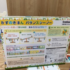 ミッキーのバランスおもちゃの画像