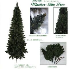 クリスマスツリー　180cm　ウィンザースリムツリーの画像