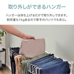 スラックスラック　スラックスハンガー　収納の画像