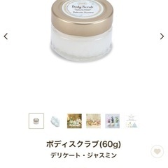 サボン　ボディースクラブの画像