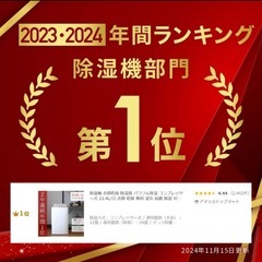 除湿機　コンプレッサー式
の画像
