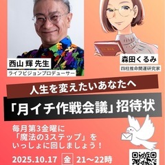 💐人生を変えたいあなたへ。「変わりたい」を「変わった」に変…