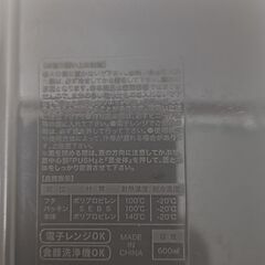 汁漏れしにくい薄型弁当箱　フードマン600ml ※中古品※の画像