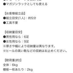 ニトリ シューズラック　の画像