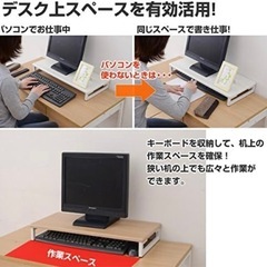 山善　モニタースタンド【定価約3000】の画像