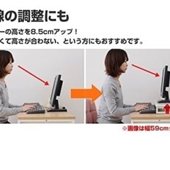 山善　モニタースタンド【定価約3000】の画像