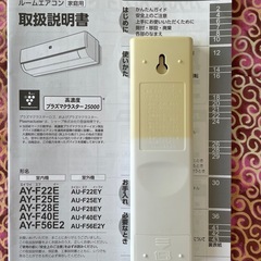 【純正】シャープ　エアコン　リモコン　取扱説明書付き
の画像