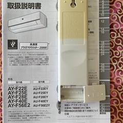 【純正】シャープ　エアコン　リモコン　取扱説明書付き
の画像