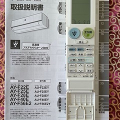 【純正】シャープ　エアコン　リモコン　取扱説明書付き
の画像