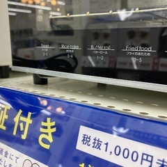 【トレファク イオンモール常滑店】オープントースター　ニトリ　MTO8BLV 2018年製をご紹介！の画像