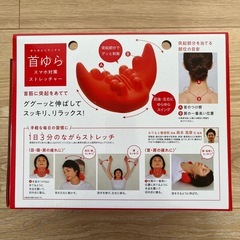 首ゆら スマホ対策ストレッチャーの画像