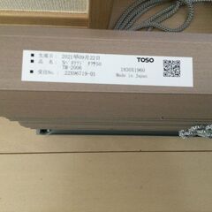 TOSO　ウッド調ブラインドカーテンの画像