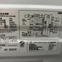 【⭐️全額返金保証⭐️】◇Haier ハイアール 全自動電気洗濯機 8kg JW-UD80A 2024年製の画像