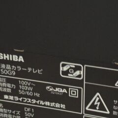 TOSHIBA REGZA 50G9 液晶テレビ ジャンク　レグザ　東芝の画像