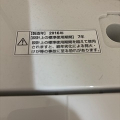 アクア洗濯機の画像