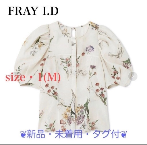 FRAY I.D ボタニカルプリントシアータックパフブラウス