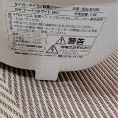 5.5合炊きの炊飯器の画像