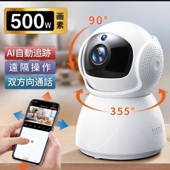 【新品未使用】家庭用　防犯カメラの画像