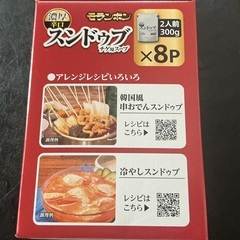 スンドゥブ　チゲ用スープ　の画像
