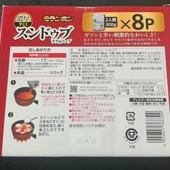 スンドゥブ　チゲ用スープ　の画像