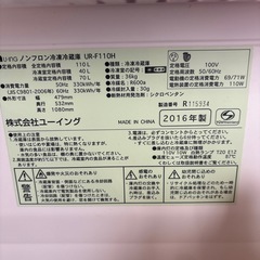 ユーイング冷蔵庫の画像