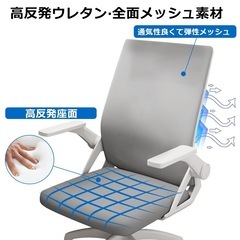 新品　オフィスチェア 椅子 テレワーク 白 グレー アームレスト 通気性メッシュ デスクチェア ワークチェア 跳ね上げ式アームレストの画像