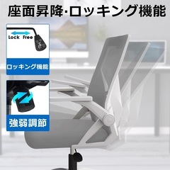 新品　オフィスチェア 椅子 テレワーク 白 グレー アームレスト 通気性メッシュ デスクチェア ワークチェア 跳ね上げ式アームレストの画像