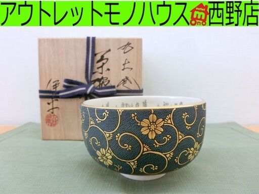 ■九谷伊平窯　林伊平　茶碗　青粒唐草 九谷焼 極上青粒 伝統工芸 九谷青粒 あおちぶ 茶道具 札幌 西区 西野店