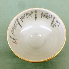 ■九谷伊平窯　林伊平　茶碗　青粒唐草 九谷焼 極上青粒 伝統工芸 九谷青粒 あおちぶ 茶道具 札幌 西区 西野店の画像