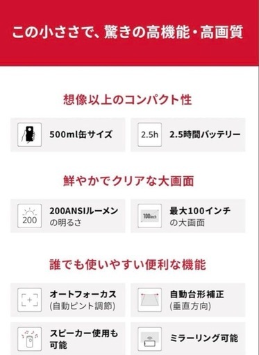 【定価半額以下・美品・受渡し場所相談可】【高機能プロジェクター】Anker Nebula Capsule IIスタンド付