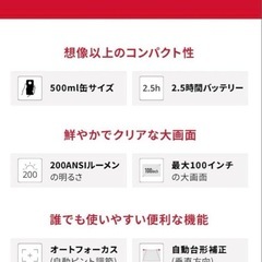 【高機能プロジェクター】Anker Nebula Capsule IIスタンド付の画像