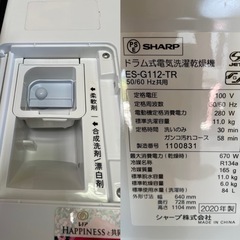 名)SHARP ドラム式電気洗濯乾燥機　ES-G112-TRの画像