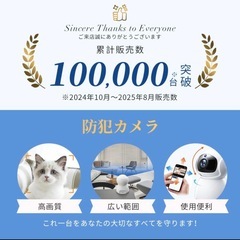 【新品未使用】家庭用　防犯カメラの画像