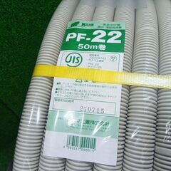 バクマ工業 PF-22 PF管【船橋馬込店】【店頭取引限定】【未使用】ITDZ0GAPJ6WWの画像