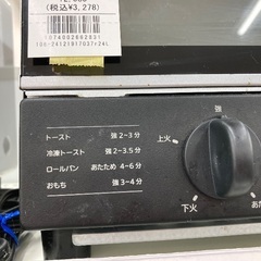 【トレファク イオンモール常滑店】オーブントースター　Tiger KAK-G101 2022年製をご紹介！の画像