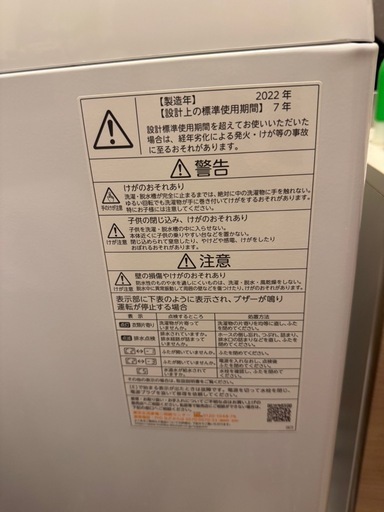 東芝 全自動洗濯機 4.5kg ピュアホワイト AW-45M9(W) 静音 ひとり暮らし ボディ幅51.5㎝ ステンレス槽 槽洗浄・槽