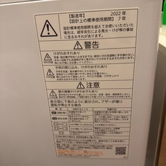 東芝 全自動洗濯機 4.5kg ピュアホワイト AW-45M9(W) 静音 ひとり暮らし ボディ幅51.5㎝ ステンレス槽 槽洗浄・槽乾燥 縦型 の画像