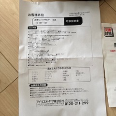 非常用持ち出し鞄15点セットの画像